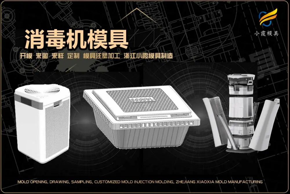 透明盒子模具厂