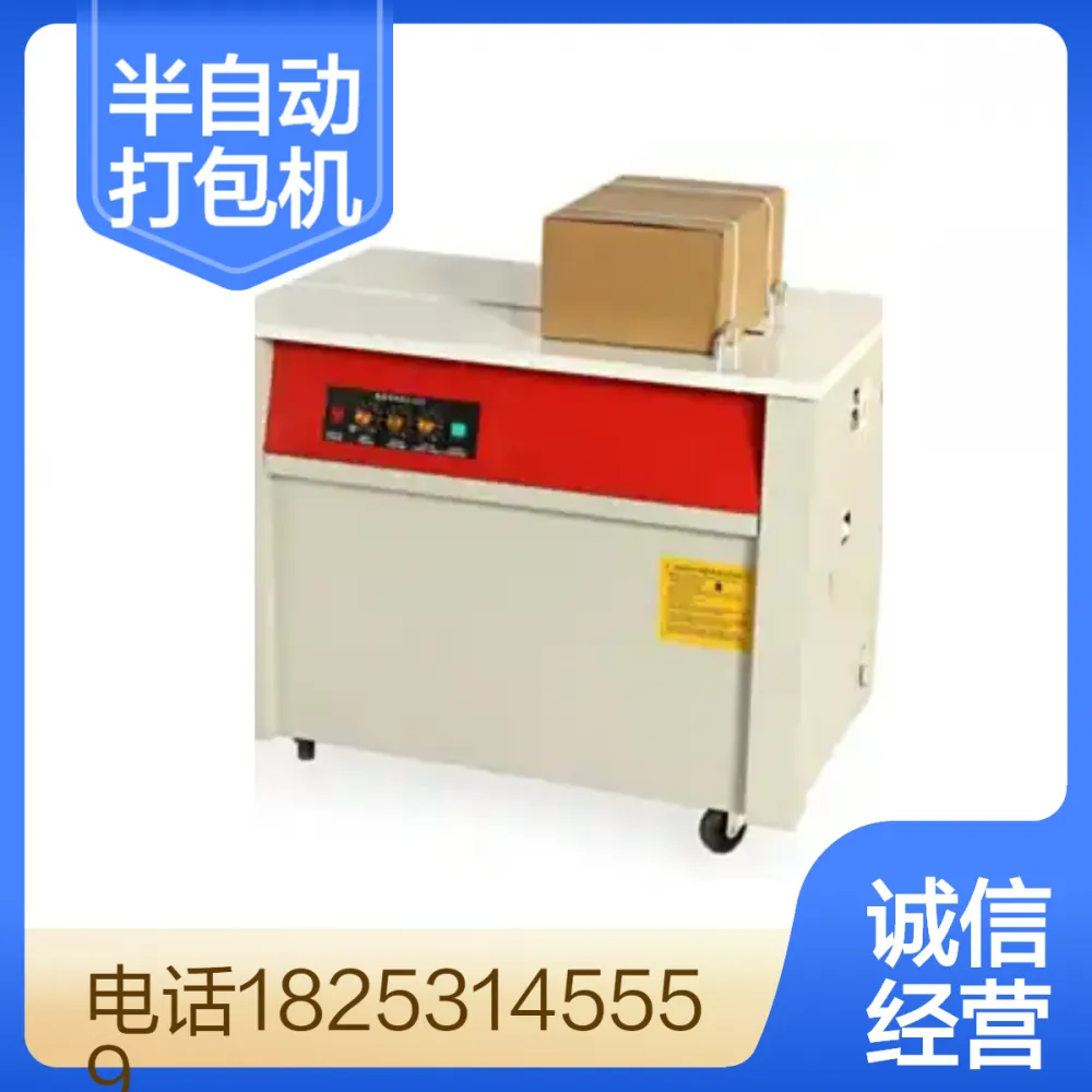 环宇半自动打包机 低台SK-1PP带木材捆扎机 质保一年