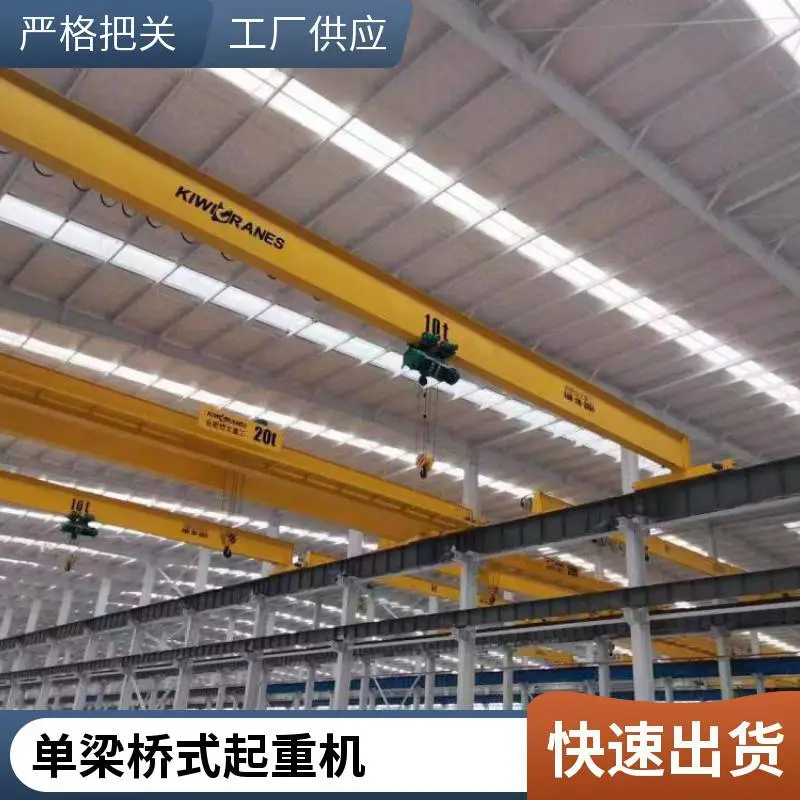 5吨欧式单梁起重机 欧式航车定制 仓库吊运设备厂家