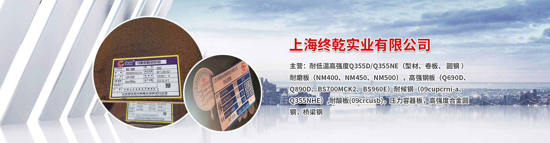 上海终乾实业有限公司