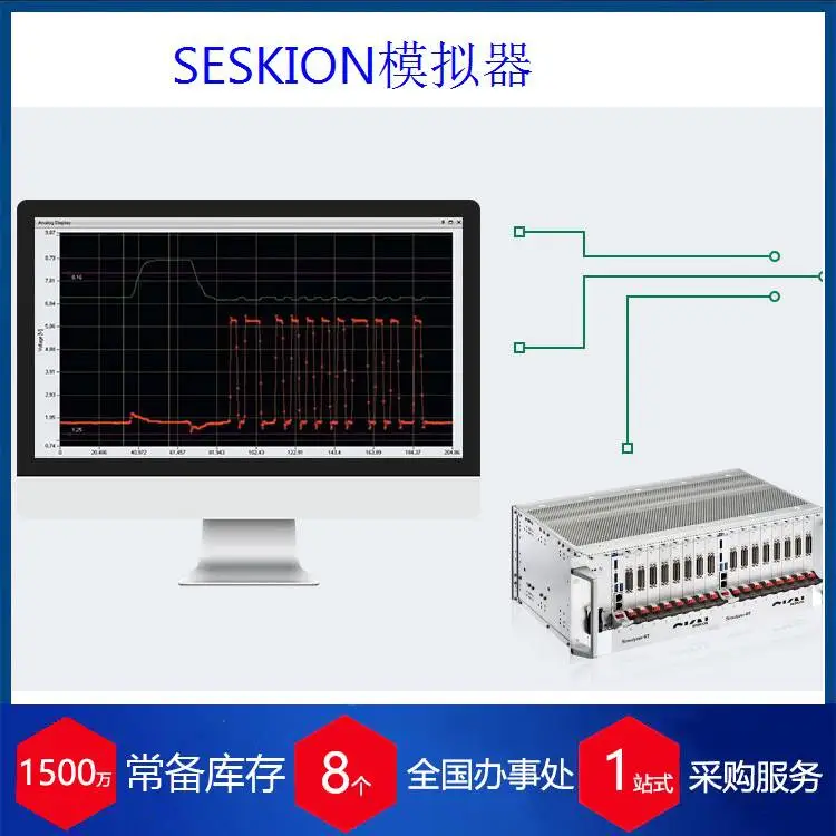 赫尔纳代理德国SESKION接线盒，PSI5协议，有授权证明