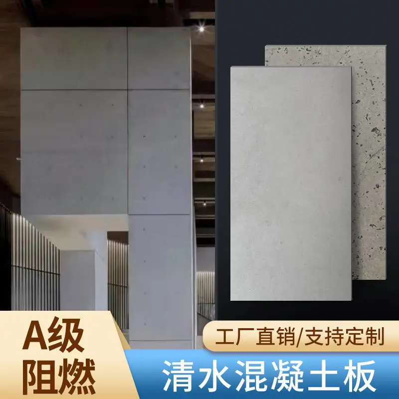 汉工造水泥规格板清水混凝土标准板（HGZ-Q-31）