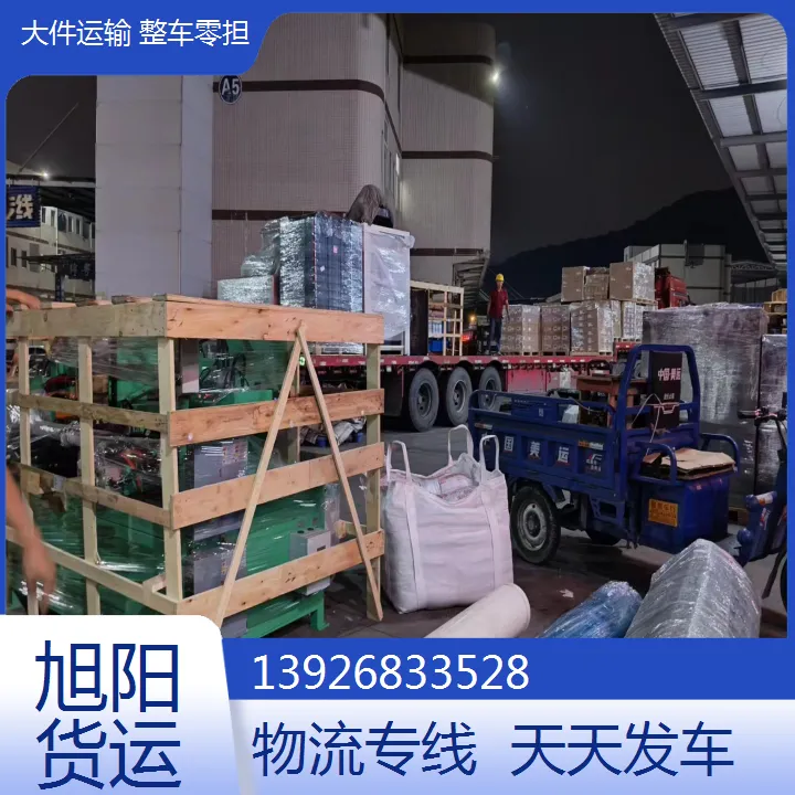 东莞凤岗到邢台物流 返程车运输回程车调度整车零担