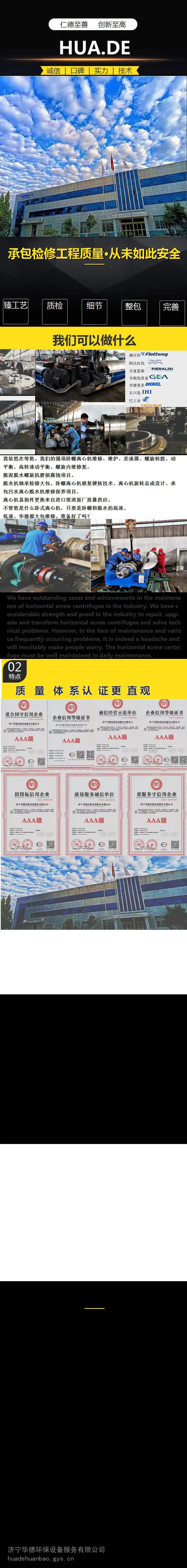 湖北襄樊GEA离心笔析器30台车间班组打包维