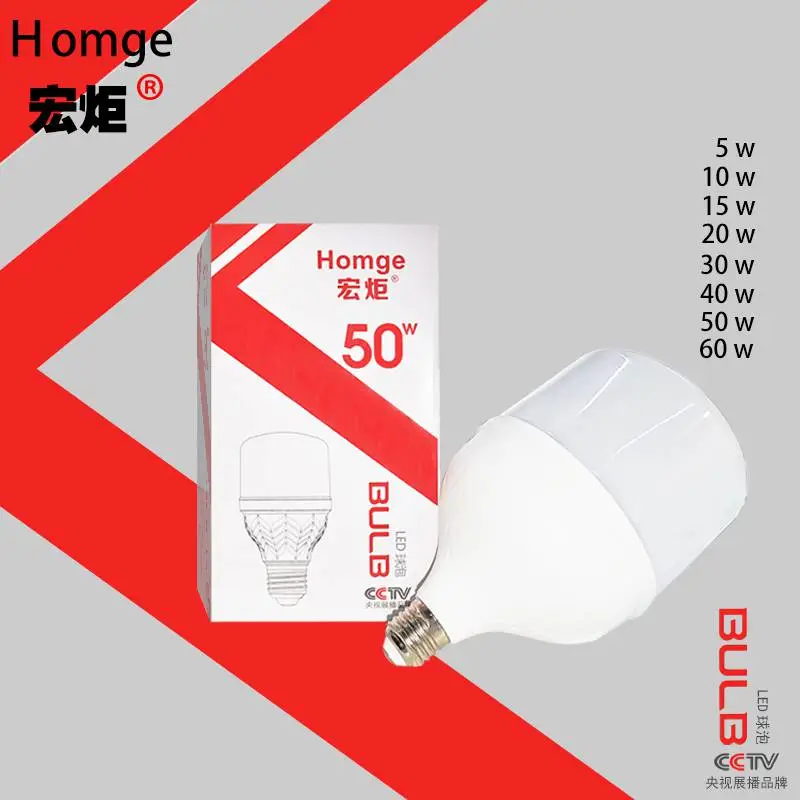 宏炬灯泡E27大螺口节能灯超亮无频闪护眼家用工厂照明LED灯泡