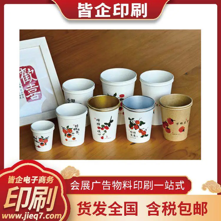 纸杯印刷-广告杯 采用260g加厚木浆原纸+18g防水PE淋膜双层设计
