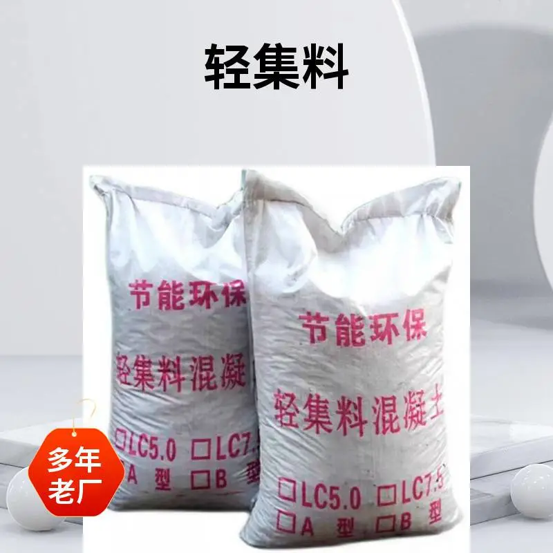 复合轻集料混凝土 源头工厂 矗诚生产lc5.0轻集料混凝土