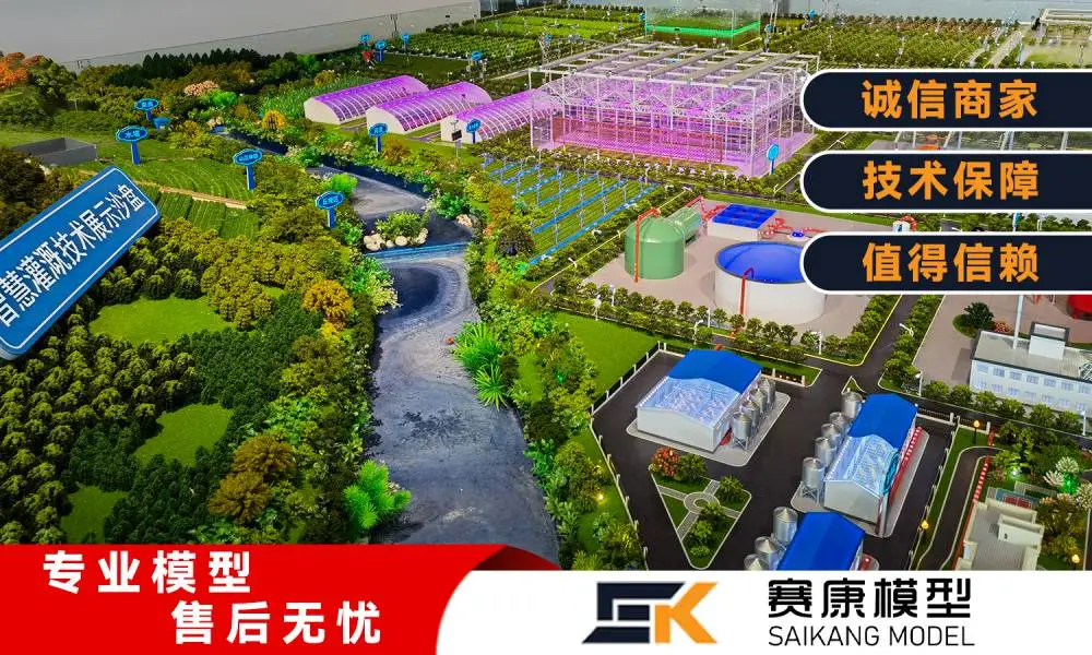田园综合体电子沙盘 种养基地景观模型 乡村农业展示沙盘定做