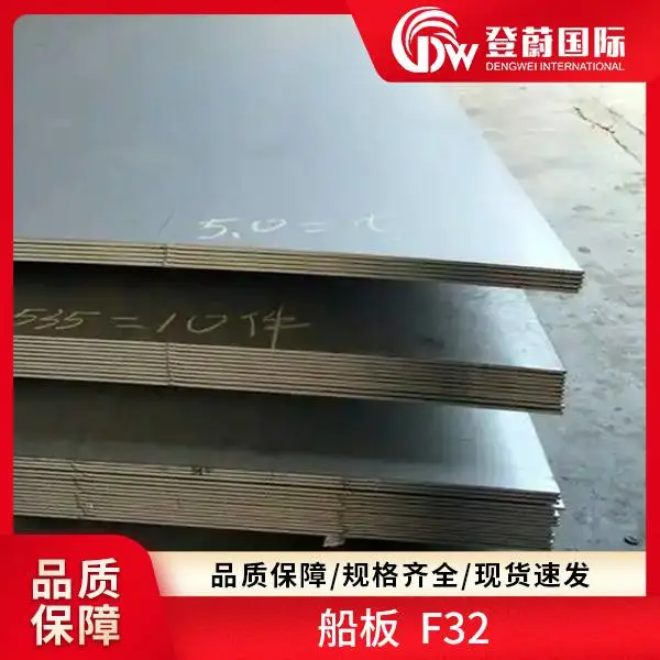 登蔚 船板 E32 F40 P355GH 适用于造船行业 质量***