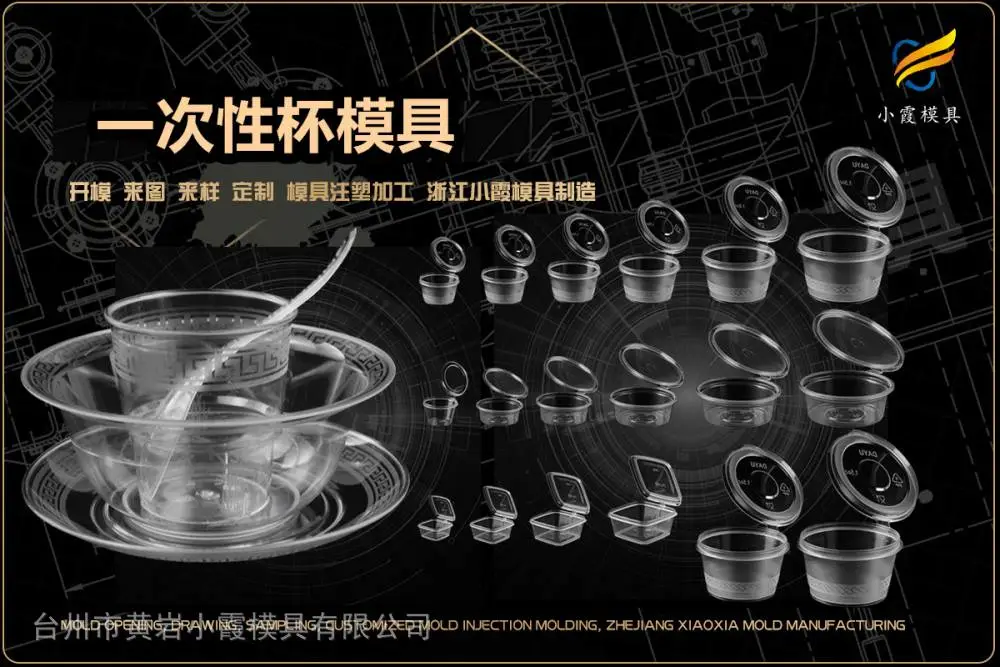 专业模具厂商选哪家