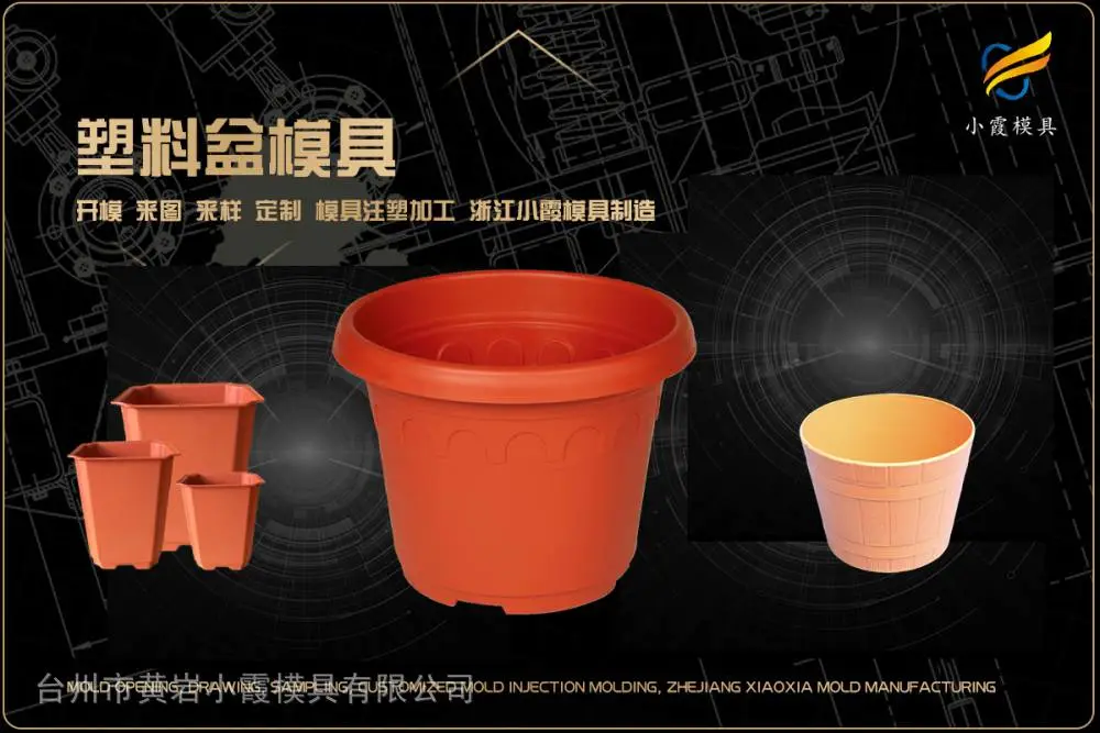 电表外壳模具加工厂