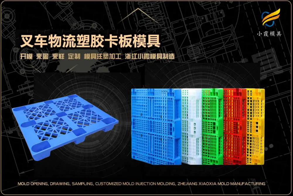 大型模具制造厂电话