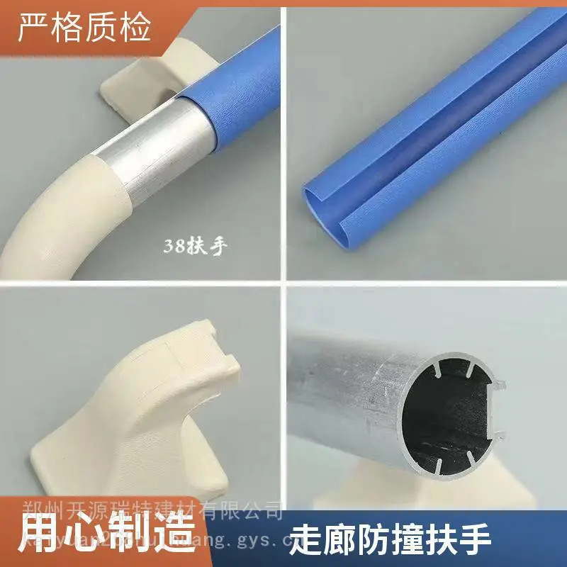 学校走廊防撞扶手 过道栏杆 防撞条 PVC材质 多种规格定做