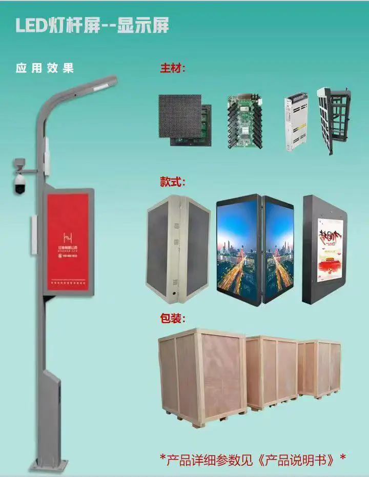 智慧路灯厂家5G智慧灯杆 带监控显示屏充电桩环境监测智慧路灯