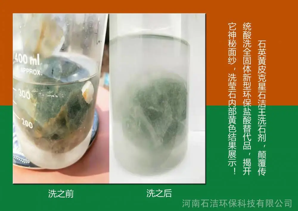 湖北省孝感市石洁王重晶石清洁剂迎来环保时代的新高峰