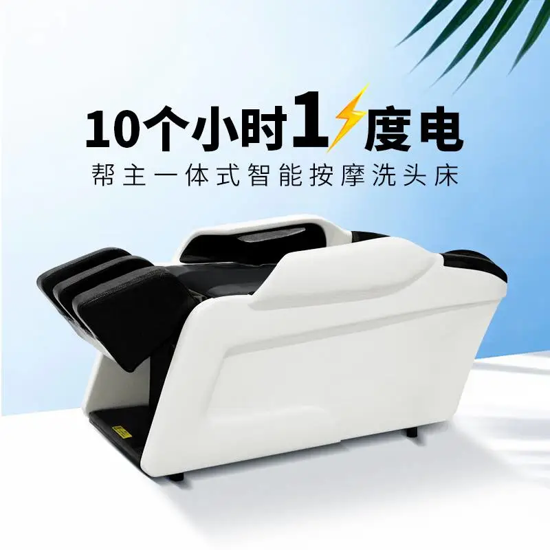 帮主多功能全自动泰式按摩洗头床