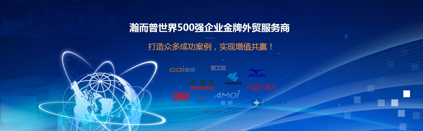 上海瀚而普国际贸易有限公司