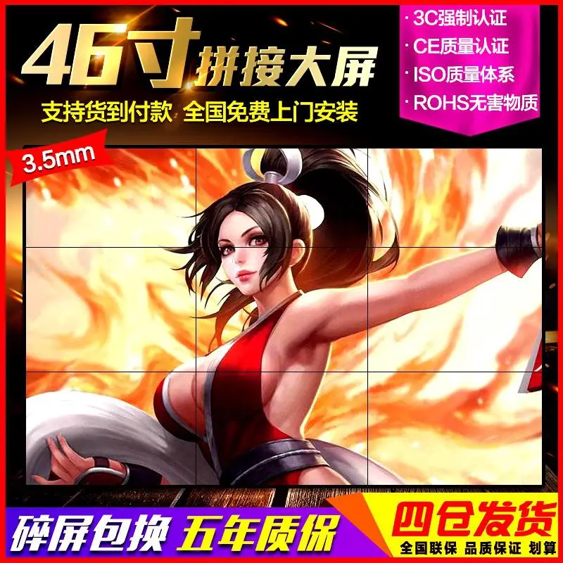 山西大同液晶拼接液晶墙 乐平 5mm拼接屏
