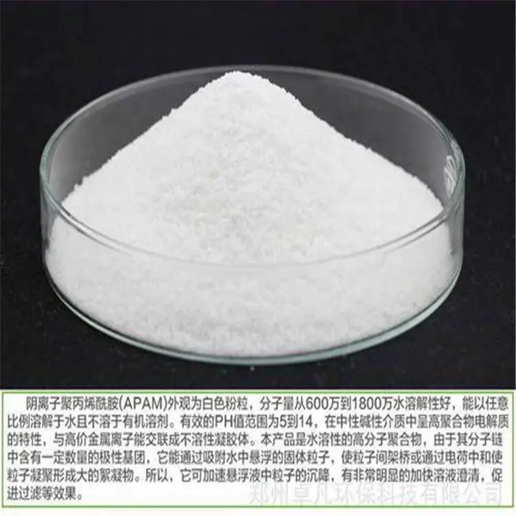 乌鲁木齐聚丙烯酰胺什么价格 荣茂货源充足 欢迎选购