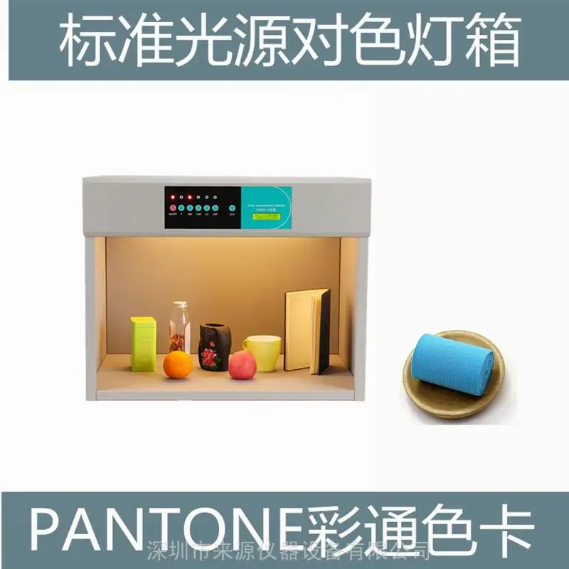 对色灯箱潘彩通色卡读色仪器钢材5052彩色铝板采购点 对色灯箱潘彩通色卡读色仪器钢材5052彩色铝板采购点