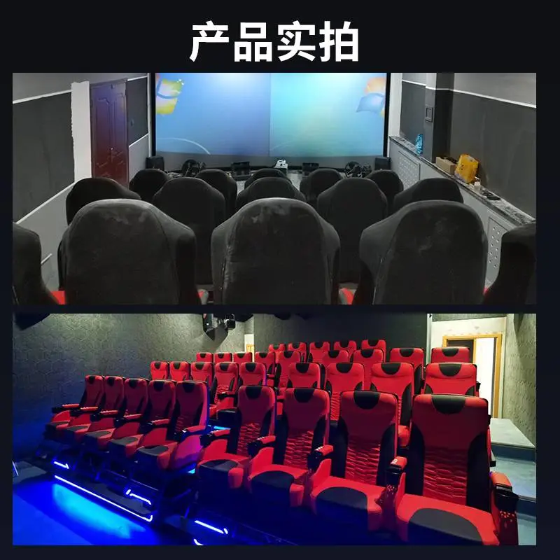 5D7D电影设备多种***影院网红游乐项目创业投资
