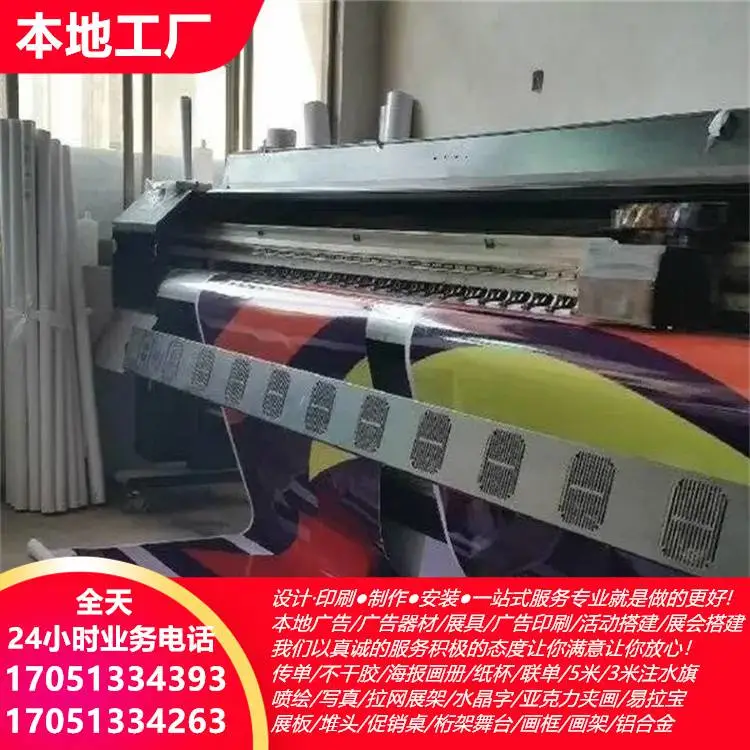 甘南喷绘设计 喷绘设计加工 邀请函印刷 丝印漆器 桁架舞台出租