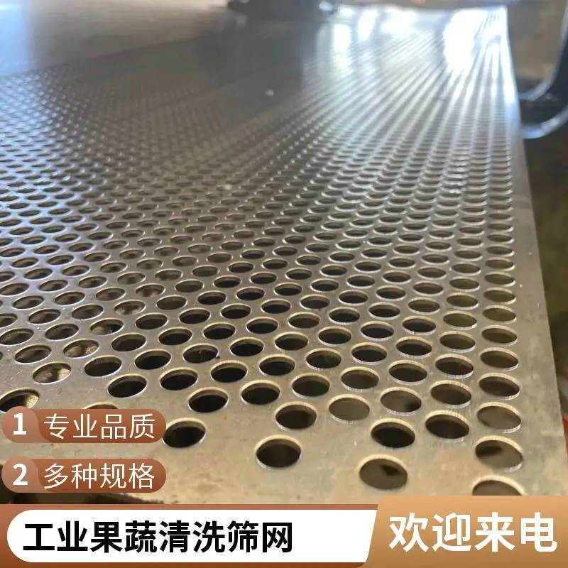 圆孔304不锈钢板网穿孔打孔板316L方孔食品加工制药用高温筛板