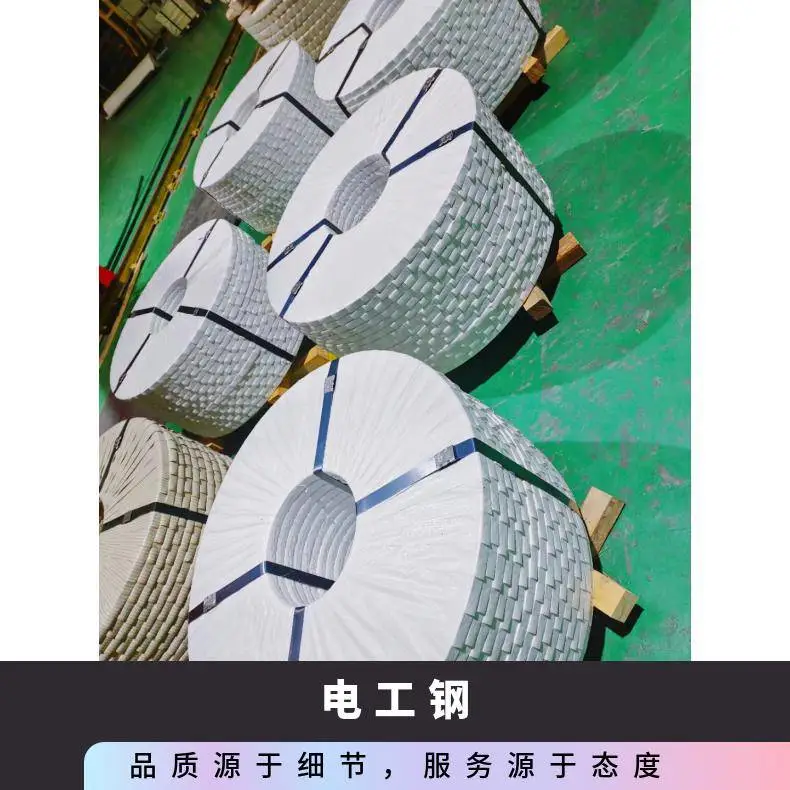 马钢电工钢卷 取向电工钢板 B23P095 硅 钢 卷原厂质保