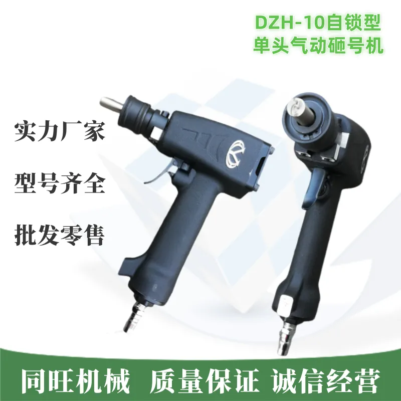 ZM系列气动打号机钢字码砸号机风动钢印打标机金属钢板打码机