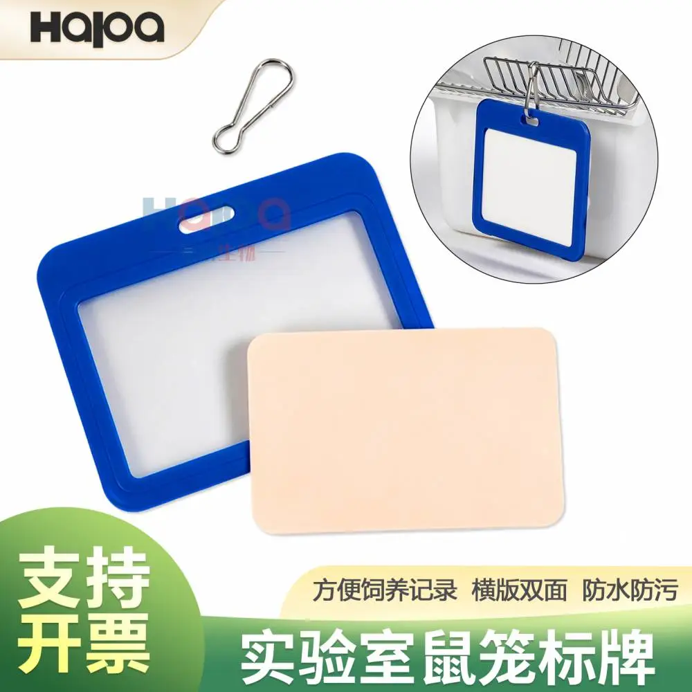 实验鼠笼标牌 带挂钩多色卡纸可悬挂 动物记录卡 卡扣式标识牌