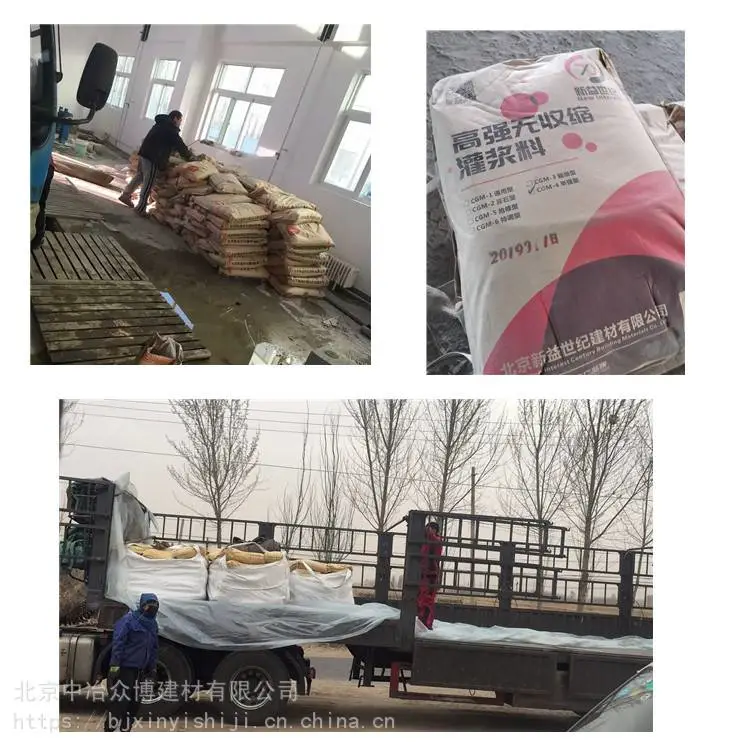 广西临桂 超流态灌浆料施工方法 CGM-1