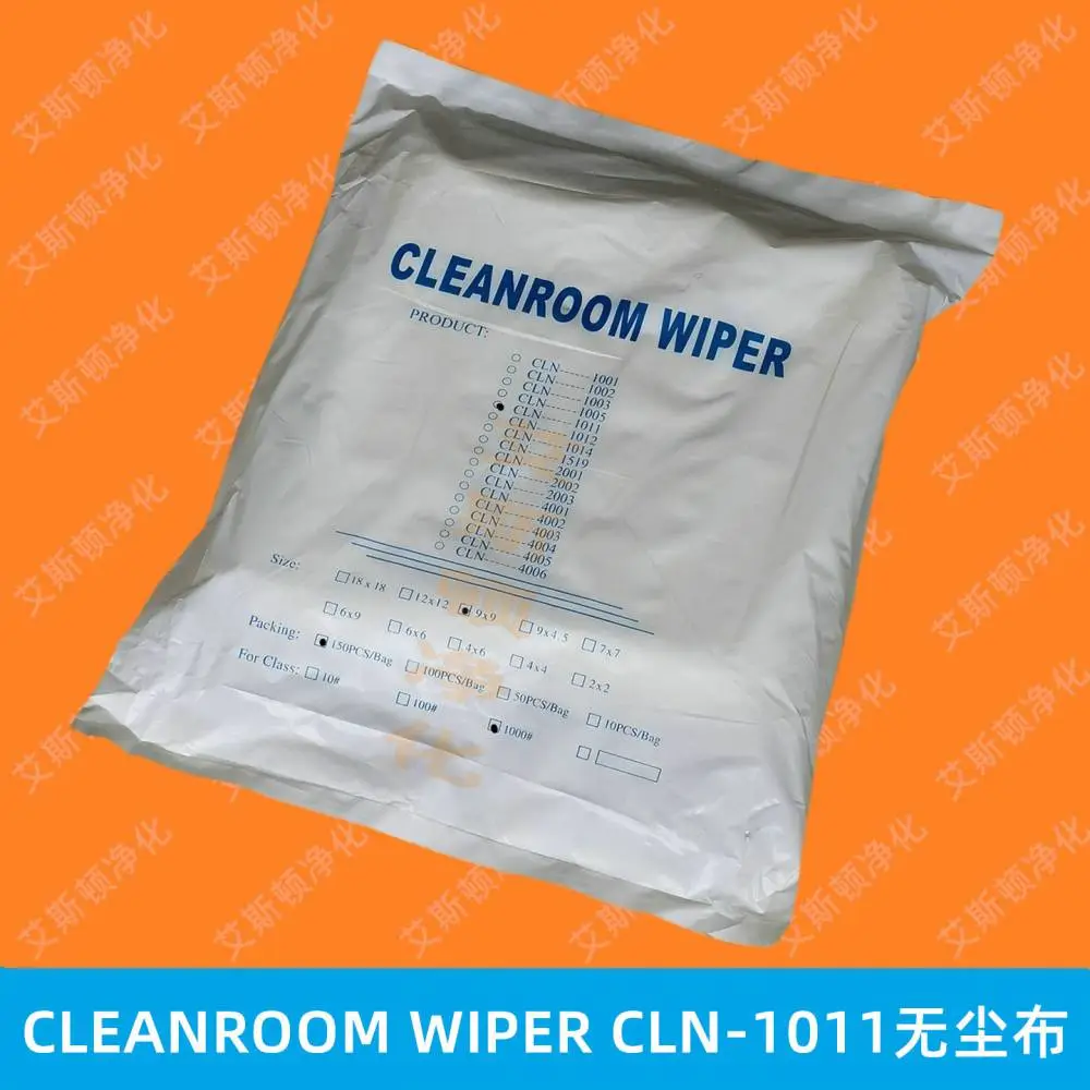 CLN-1011无尘布 聚酯纤维无尘擦拭布 柔软光滑无尘室清洁擦拭抹布