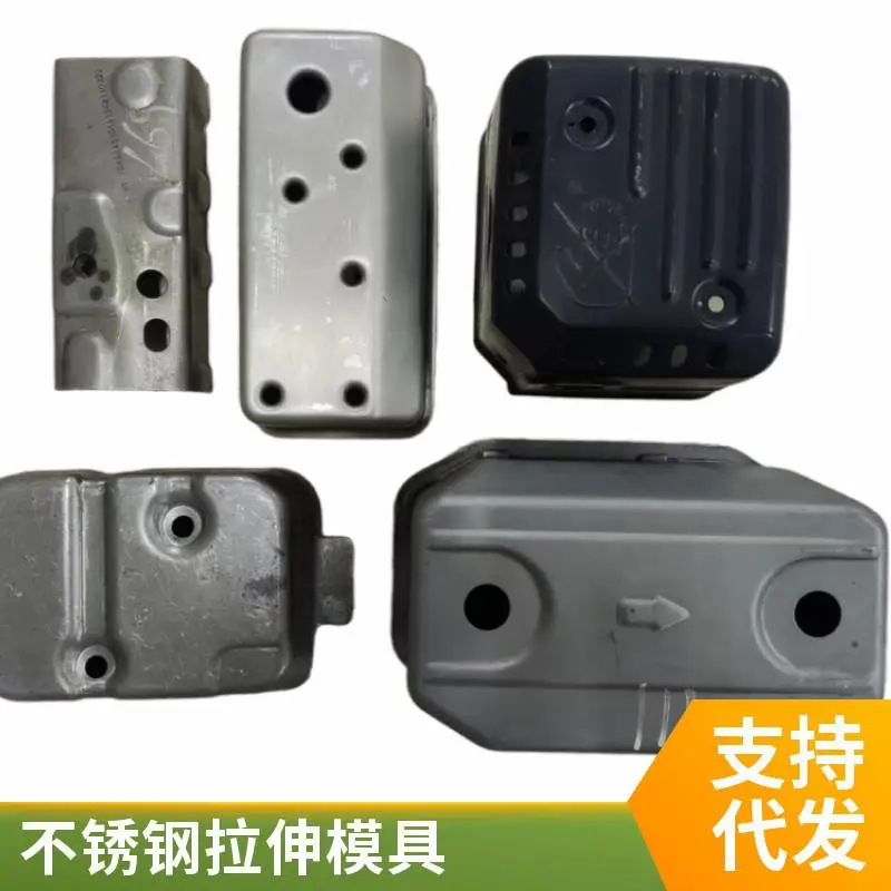 定制 不锈钢 金属模具制造 冲压拉伸模具生产 东模