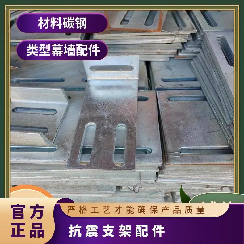 幕墙镀锌配件 规格齐全焊接预埋钢板螺栓建筑装饰工程加工定制