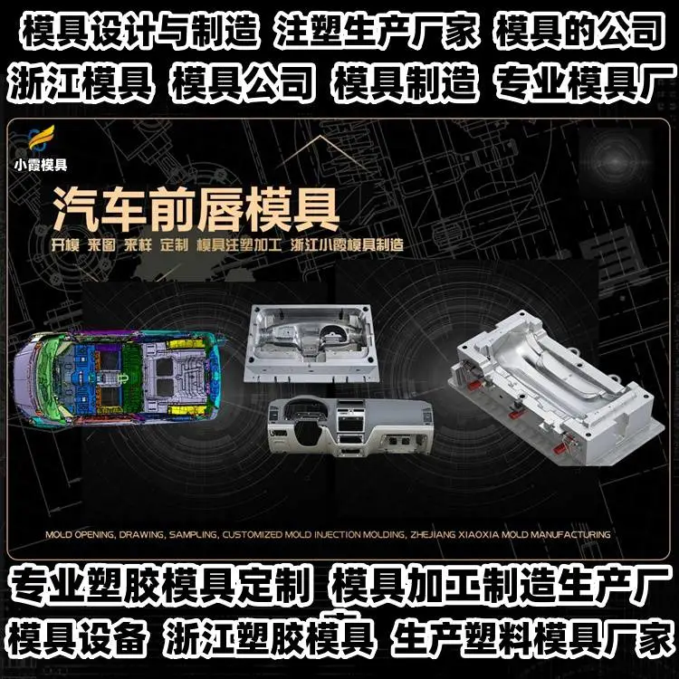 餐盒模具制造厂家电话