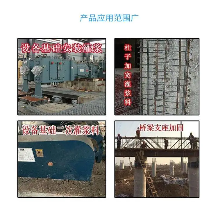 资阳简阳市CGM超高强灌浆料绿色环保品牌厂家供应