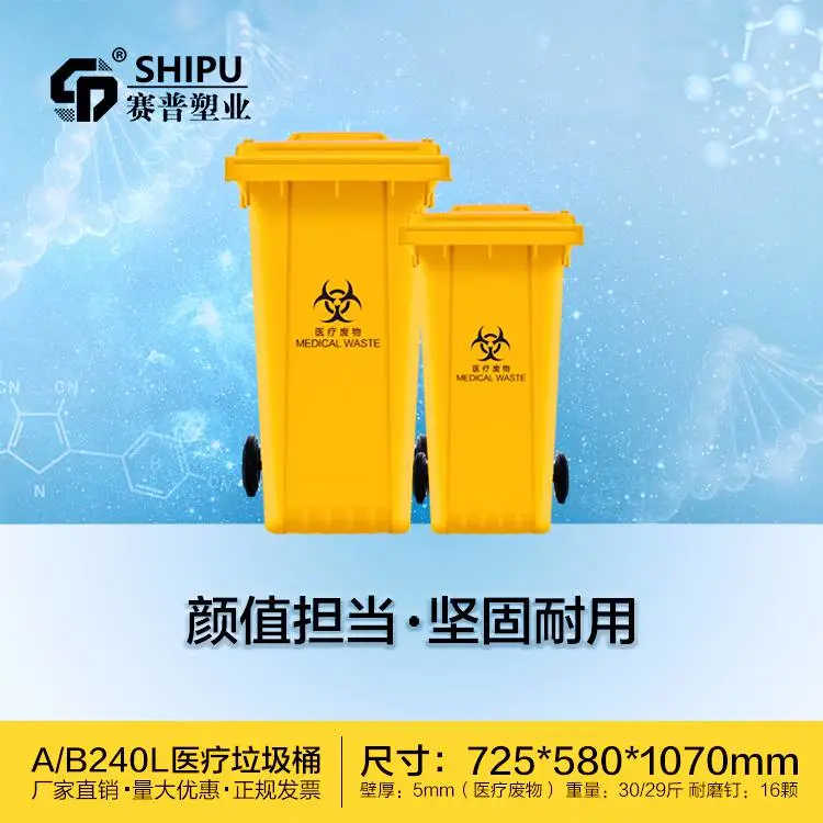 沙坪坝医用垃圾桶 240升脚踏翻盖塑料垃圾桶厂 PE材质 沙坪坝医用垃圾桶 240升脚踏翻盖塑料垃圾桶厂 PE材质