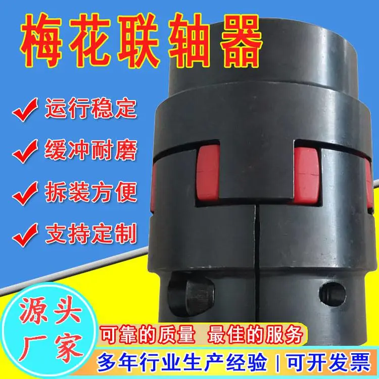 输送机械 ML型弹性梅花联轴器 LM形三抓式连轴器