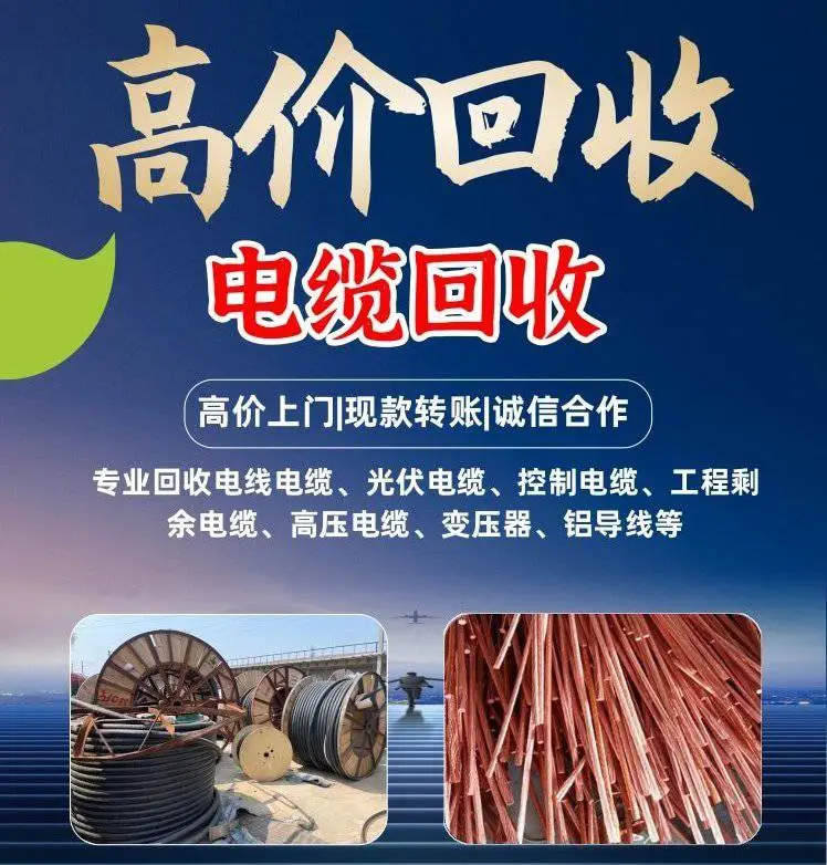河源市大型变压器回收 整套旧配电柜变压器,电缆回收