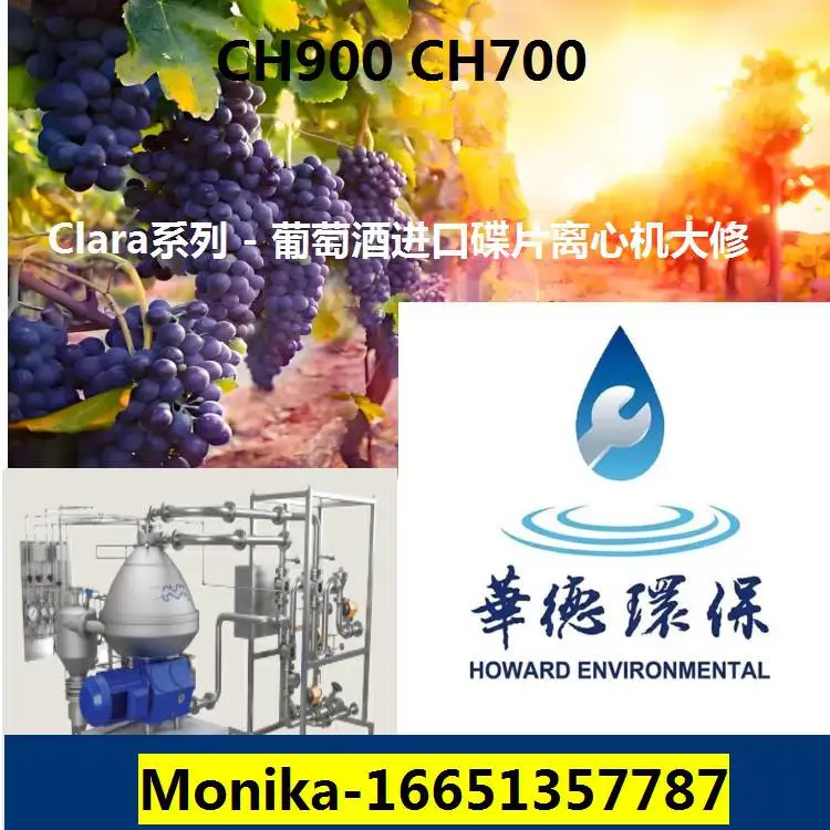 浙江湖州矿石泥浆脱水离心机三方承接工程量维修70台