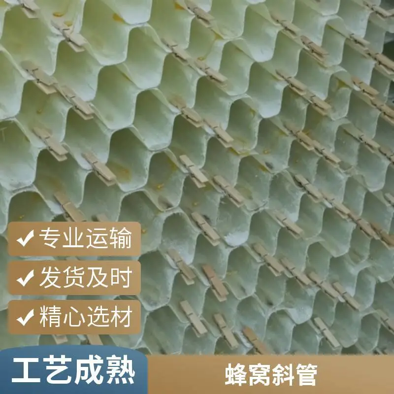 张掖沉淀池水处理用斜管