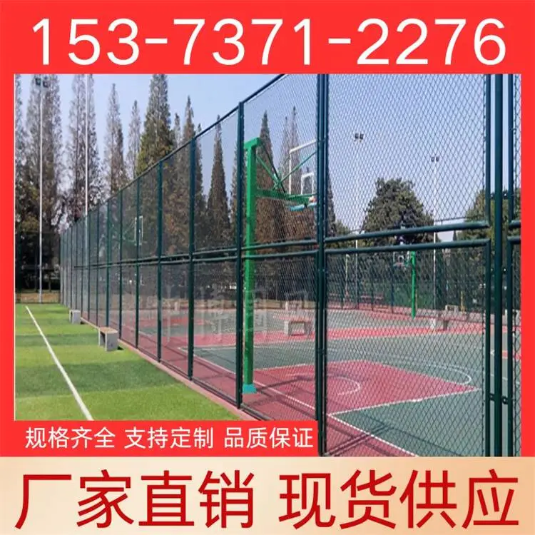 球场围栏网实体厂家 内嵌框架式室外篮球场防护围网 包塑菱形勾花网
