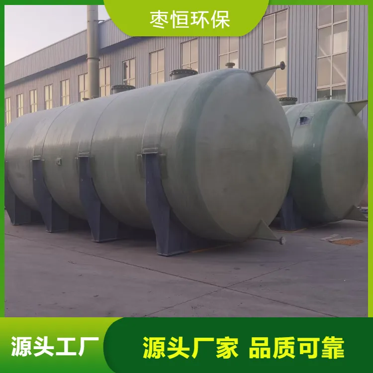 玻璃钢储罐 化工化学物质储存 提供方案设计 支持定制 枣恒