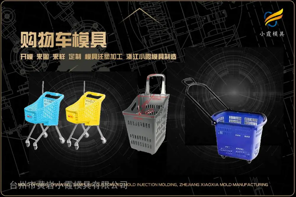 酒瓶筐模具开模