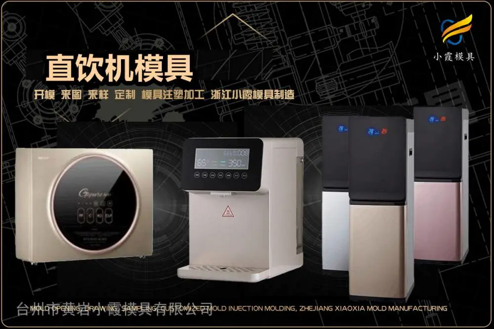 黄岩模具生产哪家可靠