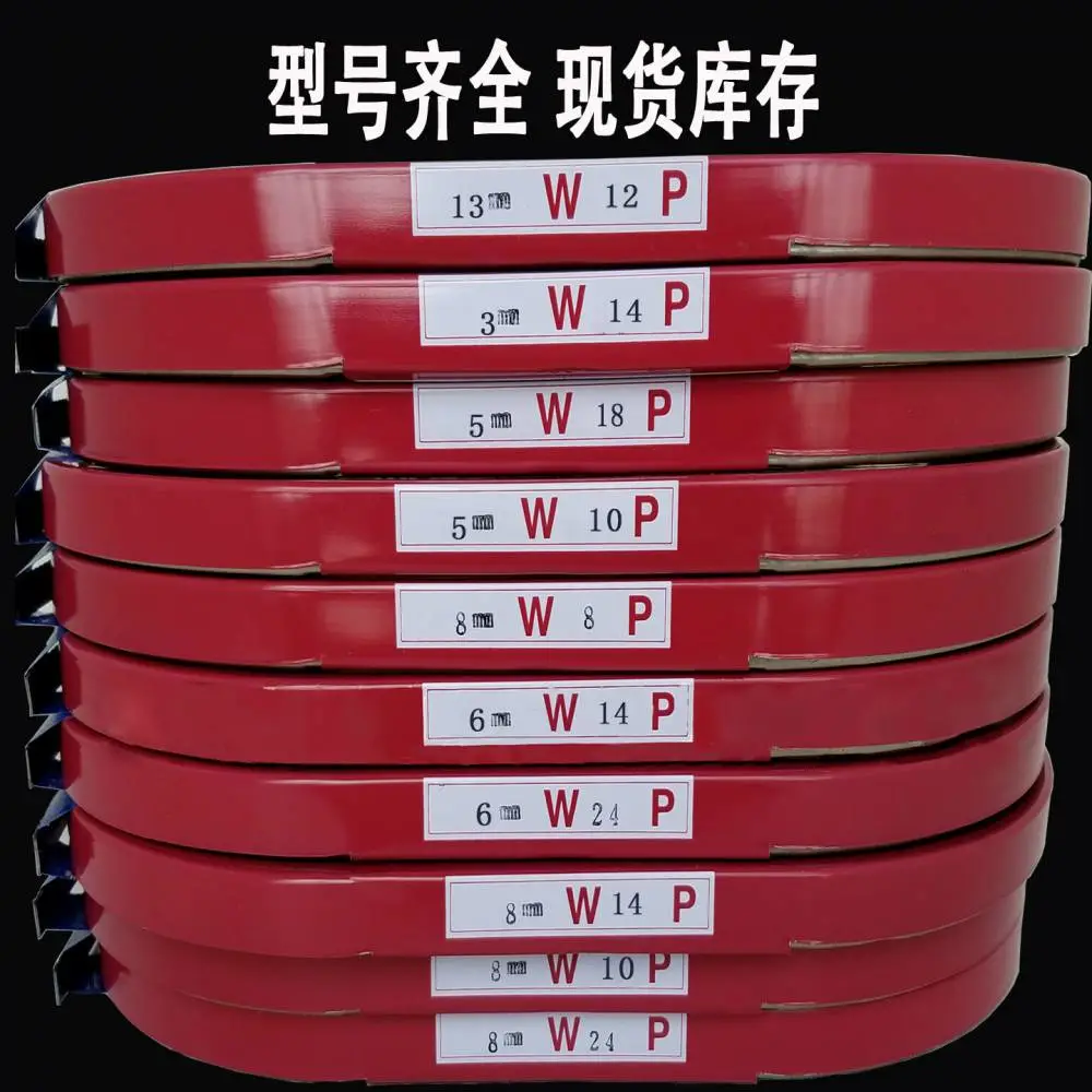 Funasaw日本进口碳钢盘带锯条10mm 宽*12 齿红盒通用经济型小盘带
