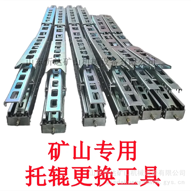 托辊更换工具HYTG-G-B1200带悬吊模块 便携式托辊更换辅助工具 耐磨