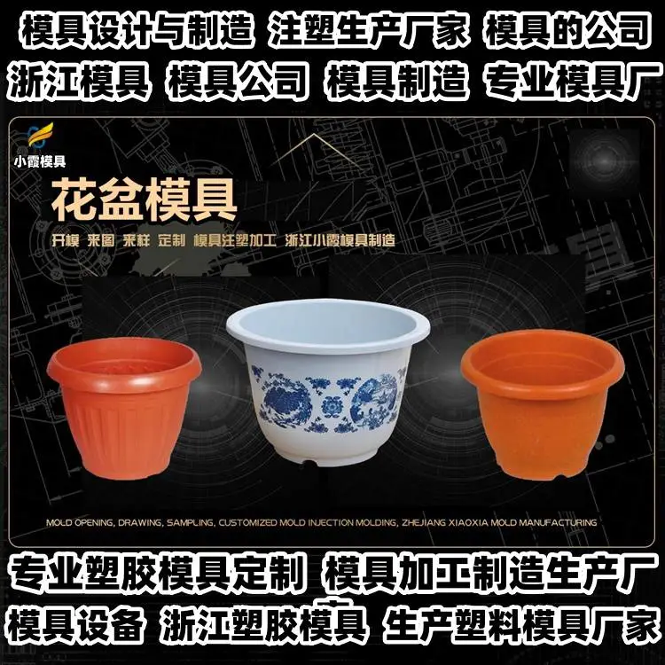 黄岩模具成型注塑