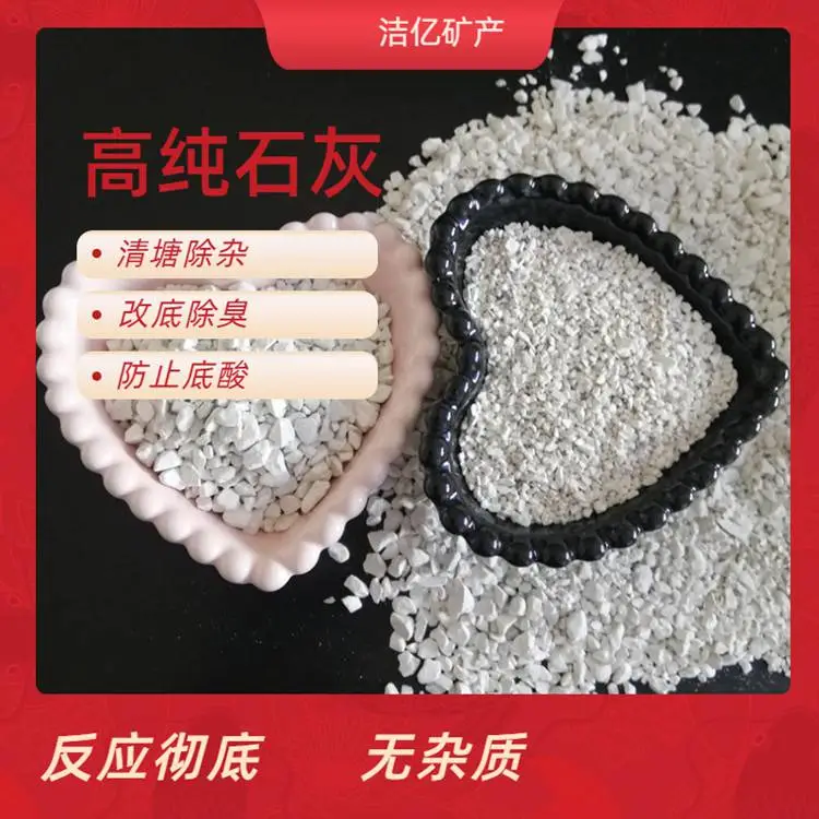 洁亿供应生石灰颗粒4-10mm双层加内膜包装 旋转窑