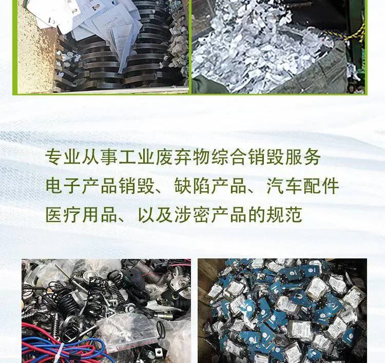 深圳光明区冻品销毁保税区进口商品报废处理